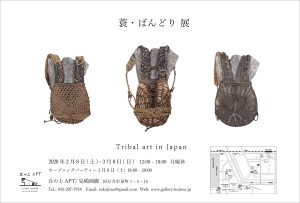 newみのばんどり展フライヤー-2