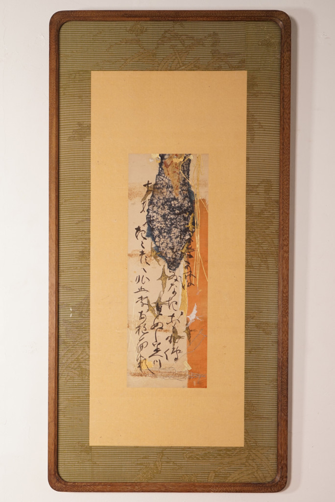 藤井達吉1webDSC09693